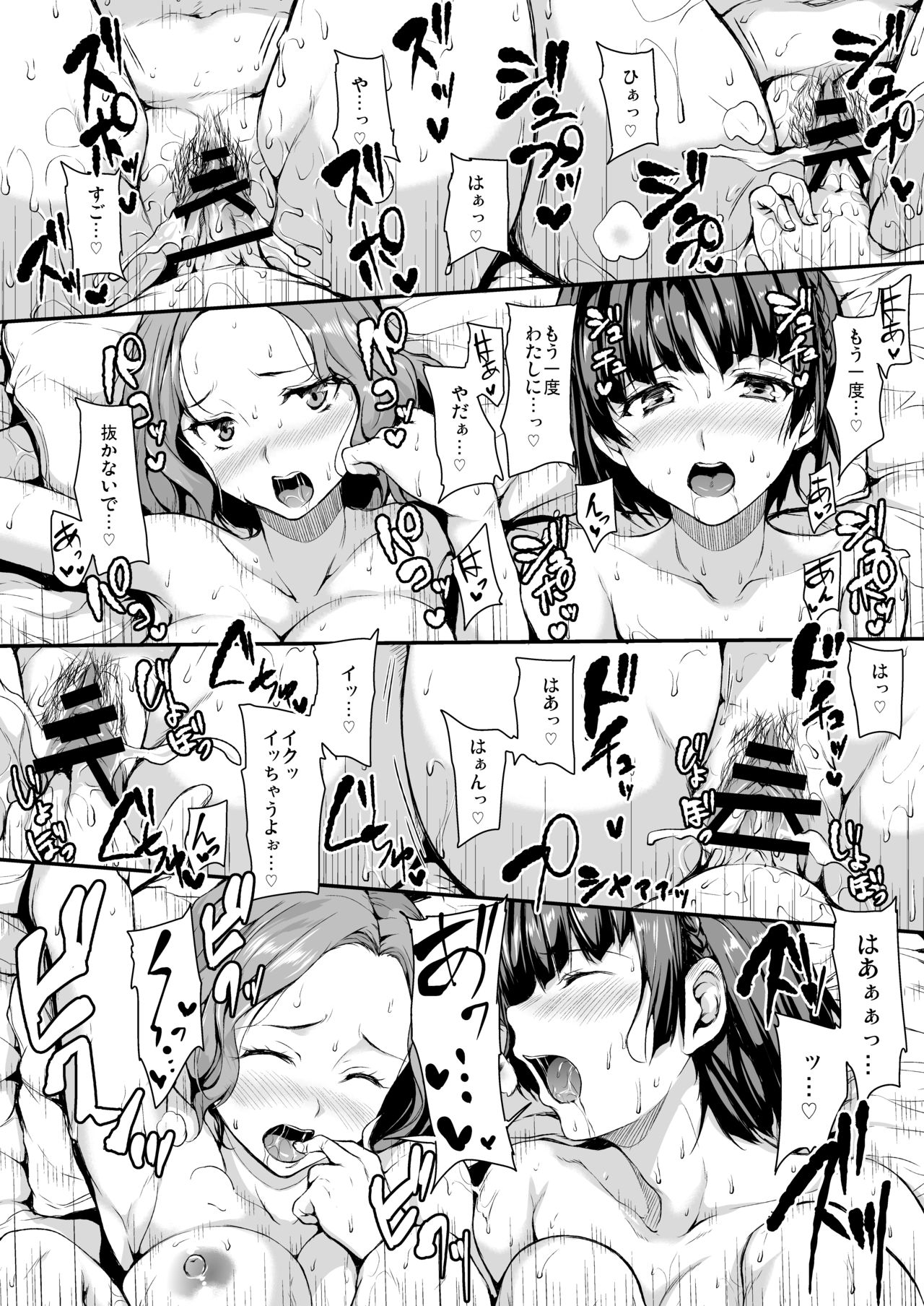 [しまぱん (立花オミナ)] P5ハーレム (ペルソナ5) [DL版]