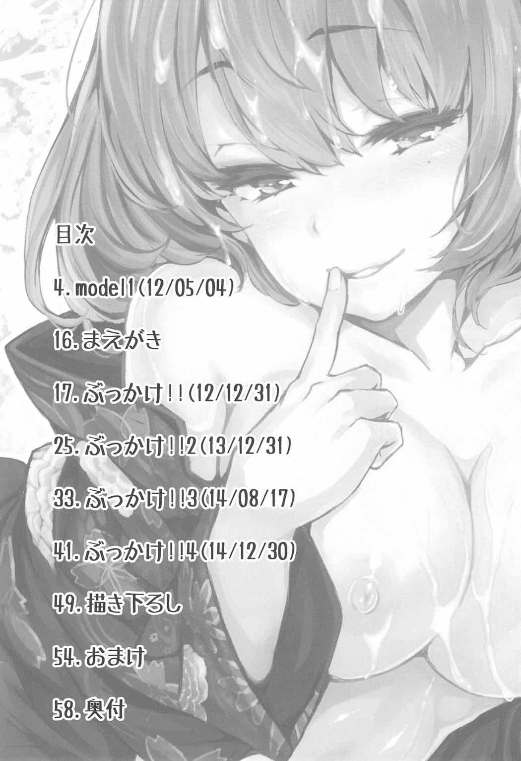 (COMIC1☆10) [LAMINARIA (しおこんぶ)] ぶっかけのまとめ (よろず)