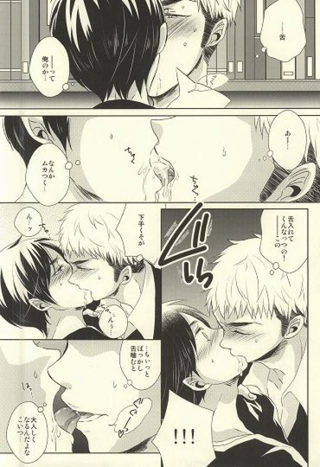 (第3回壁外調査博) [ステルス (ユウ)] 知ってか知らずかマイボーイ (進撃の巨人)