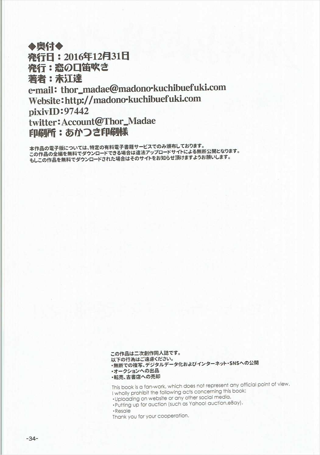 (C91) [窓の口笛吹き (未江達)] 戻りCAZZOのZARA級姉妹丼 (艦隊これくしょん -艦これ-)