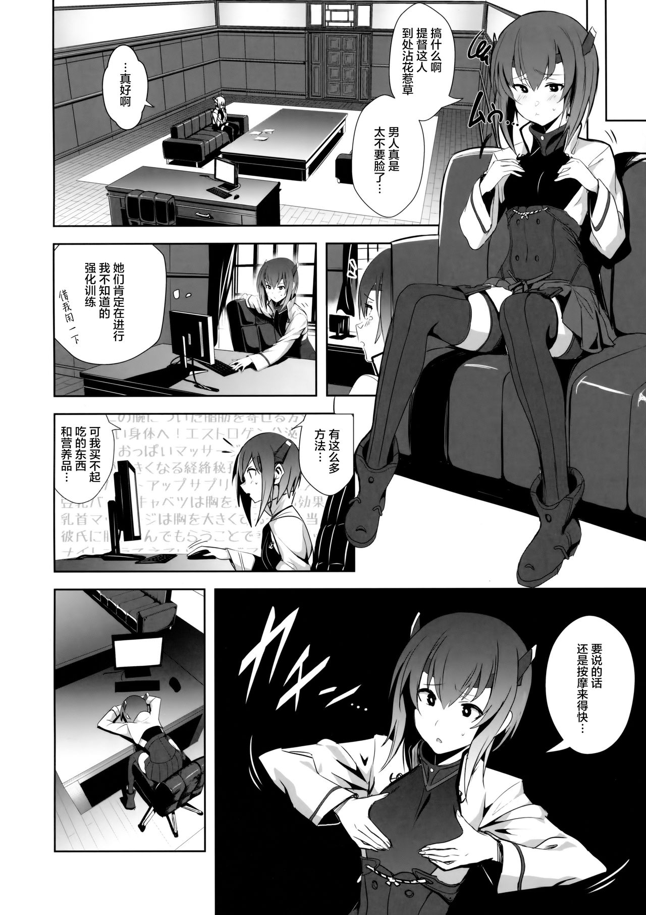 (COMIC1☆11) [自宅vacation (うるりひ)] ふぇちこれ VOL.05 (艦隊これくしょん -艦これ-) [中国翻訳]