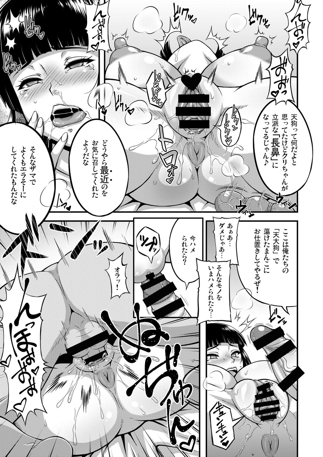 [もつ料理 (もつ)] 退屈な妾を愉しませよ [DL版]