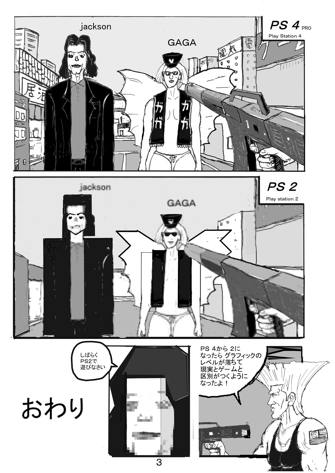 [もつ料理 (もつ)] 退屈な妾を愉しませよ [DL版]