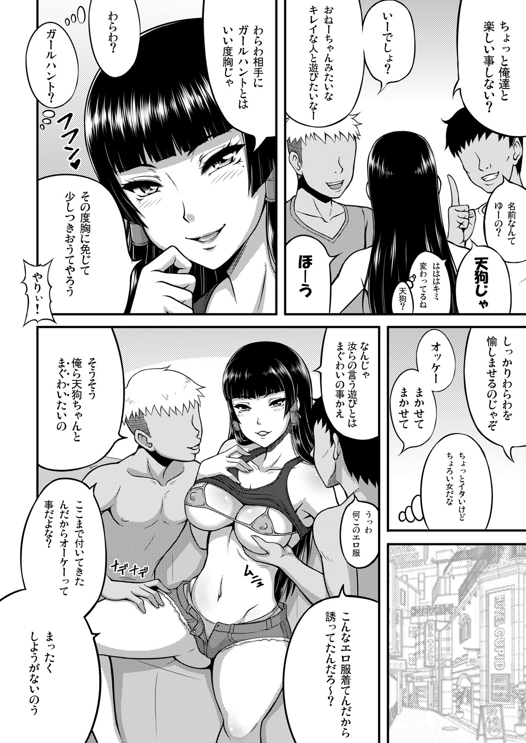 [もつ料理 (もつ)] 退屈な妾を愉しませよ [DL版]