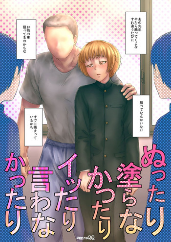 [全裸QQ] ぬったり塗らなかったりイッたり言わなかったり