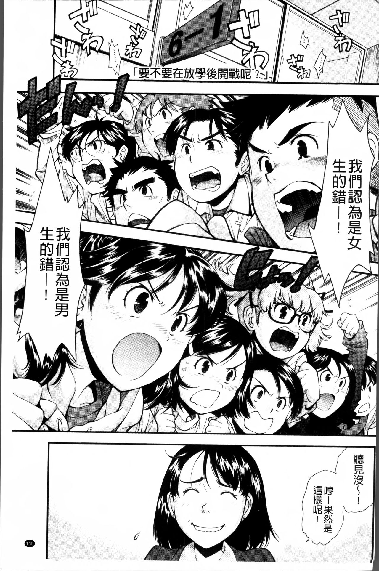 [嶺本八美] きて!みて!イジって! [中国翻訳]