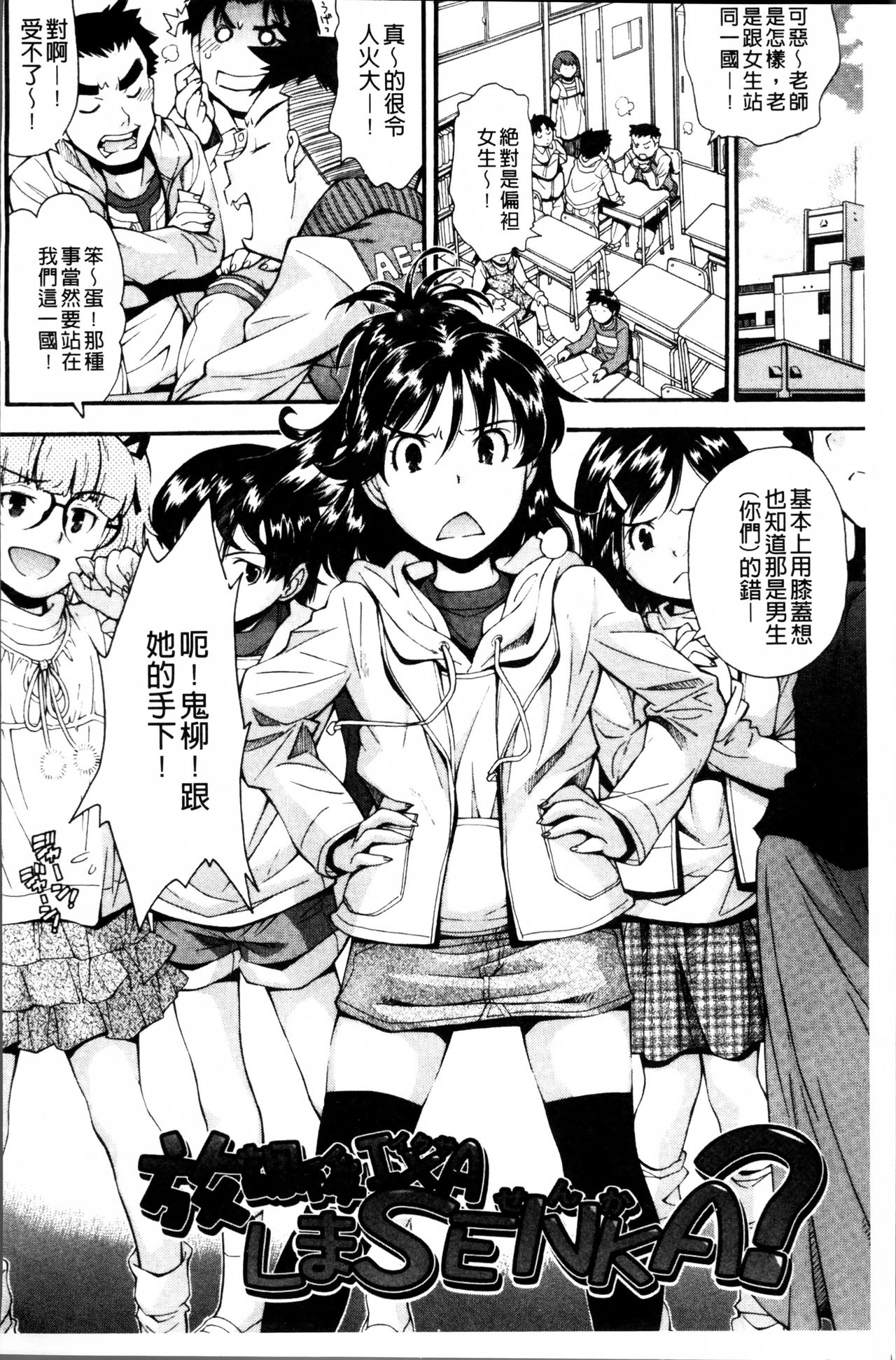 [嶺本八美] きて!みて!イジって! [中国翻訳]