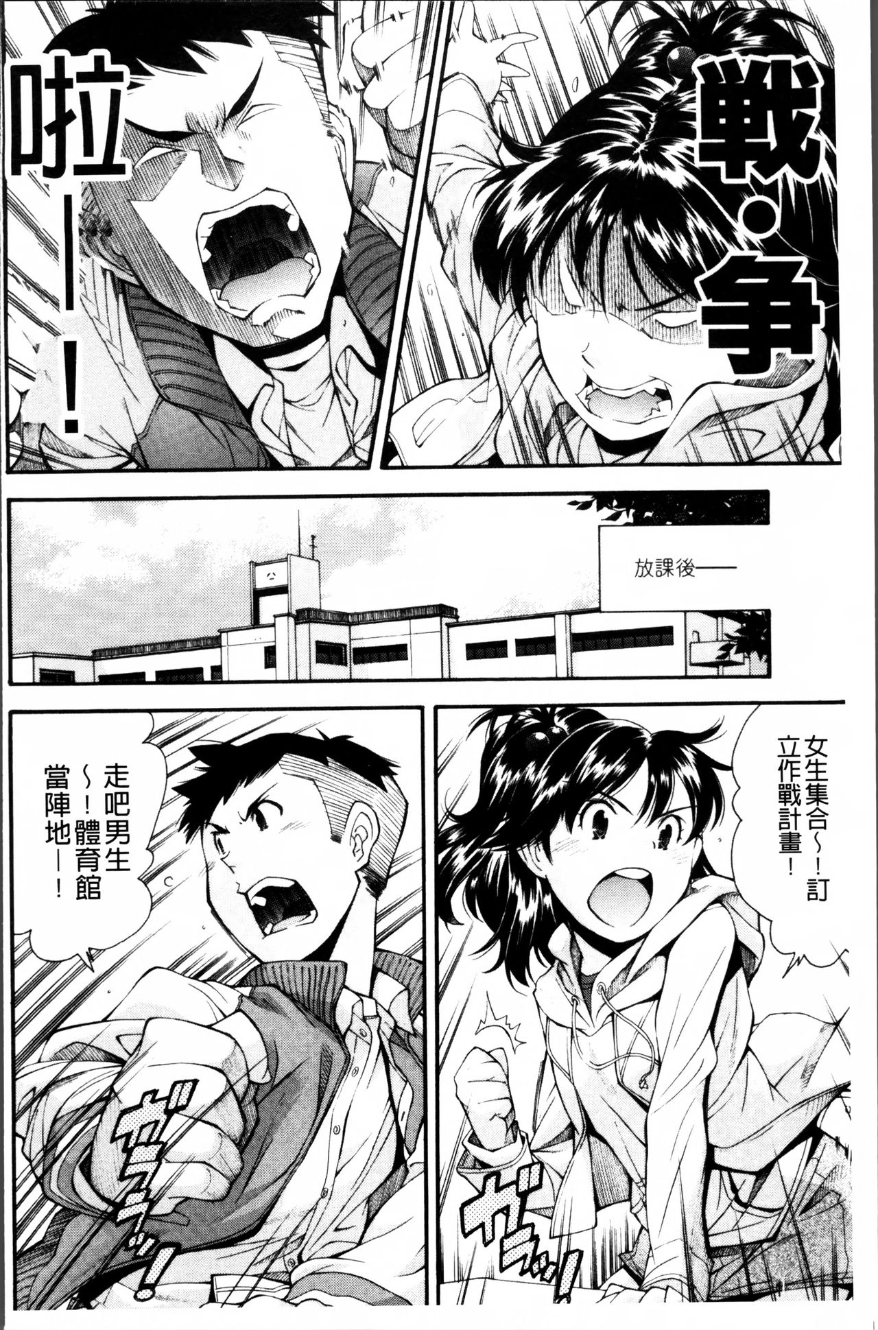 [嶺本八美] きて!みて!イジって! [中国翻訳]