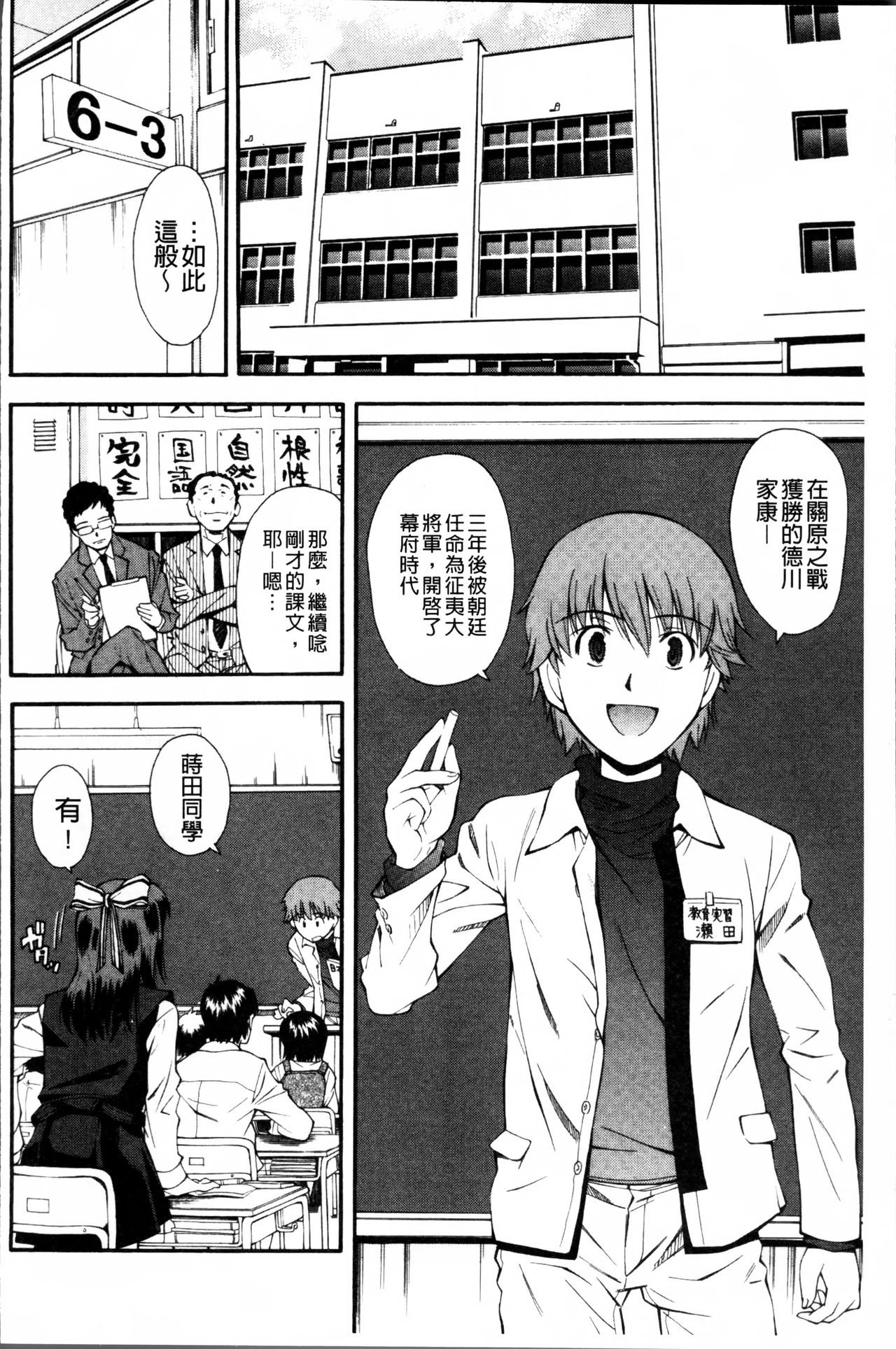 [嶺本八美] きて!みて!イジって! [中国翻訳]