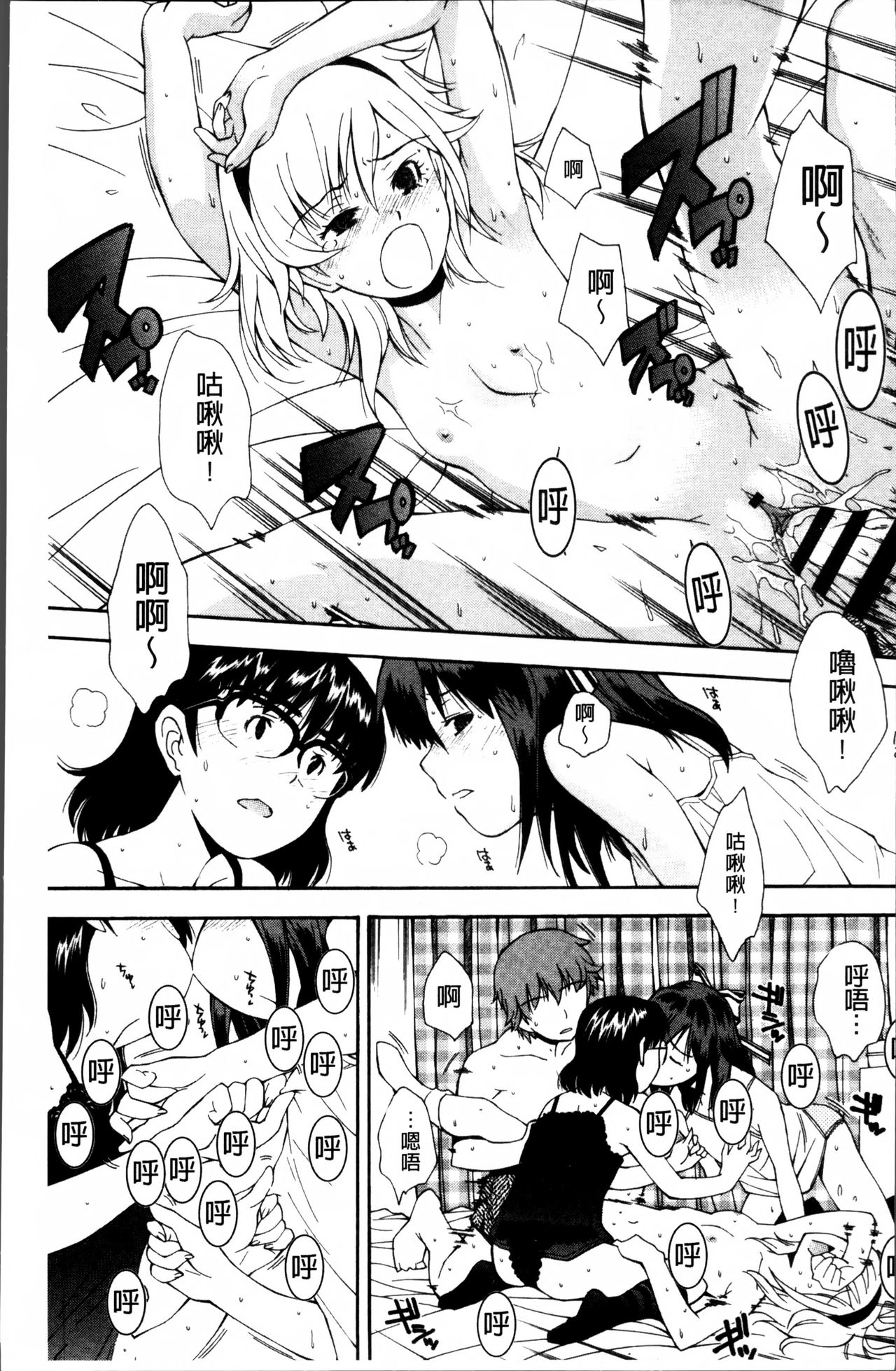 [嶺本八美] きて!みて!イジって! [中国翻訳]
