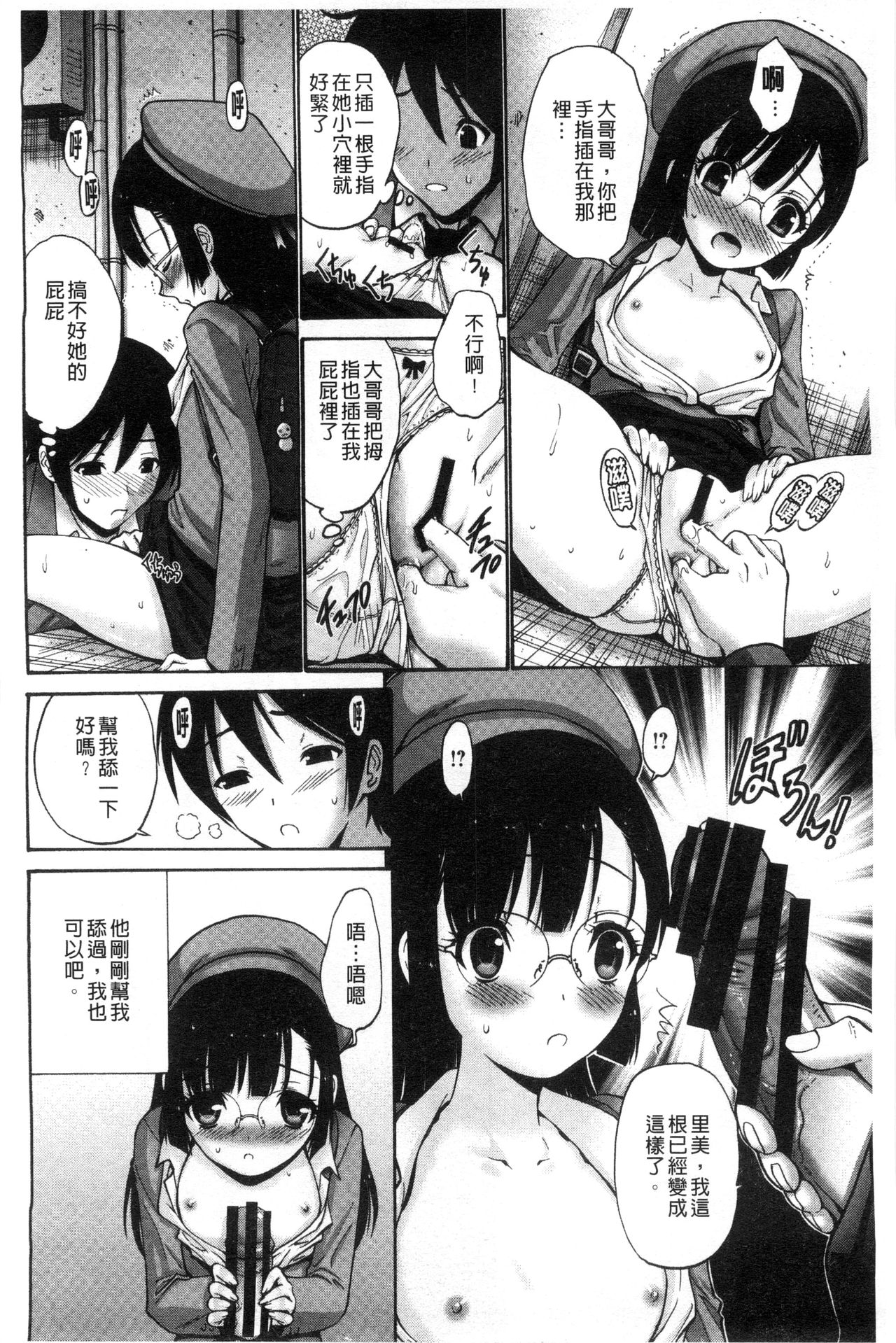 [西川康] 妹でごめんね♡ [中国翻訳]