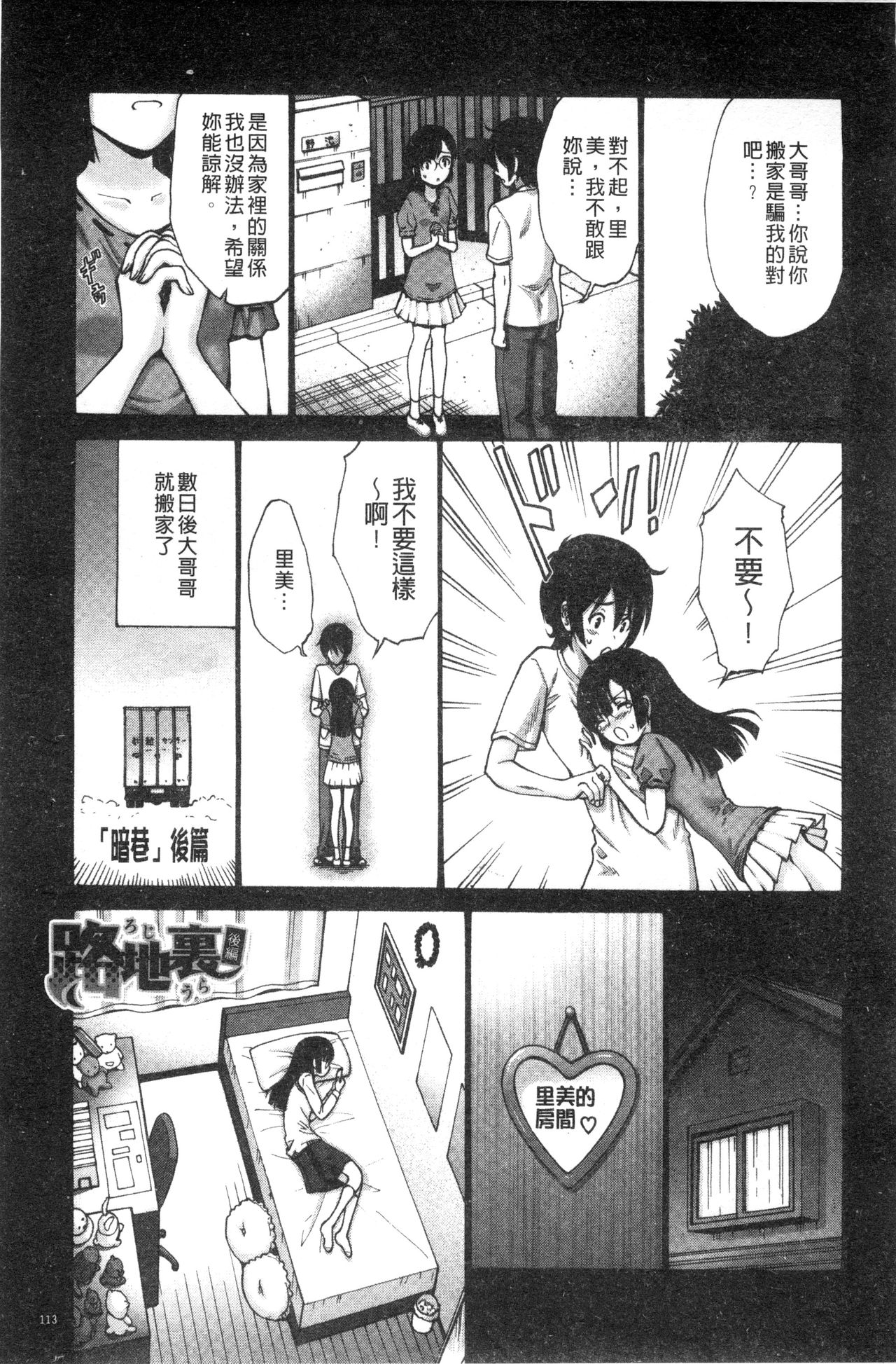 [西川康] 妹でごめんね♡ [中国翻訳]