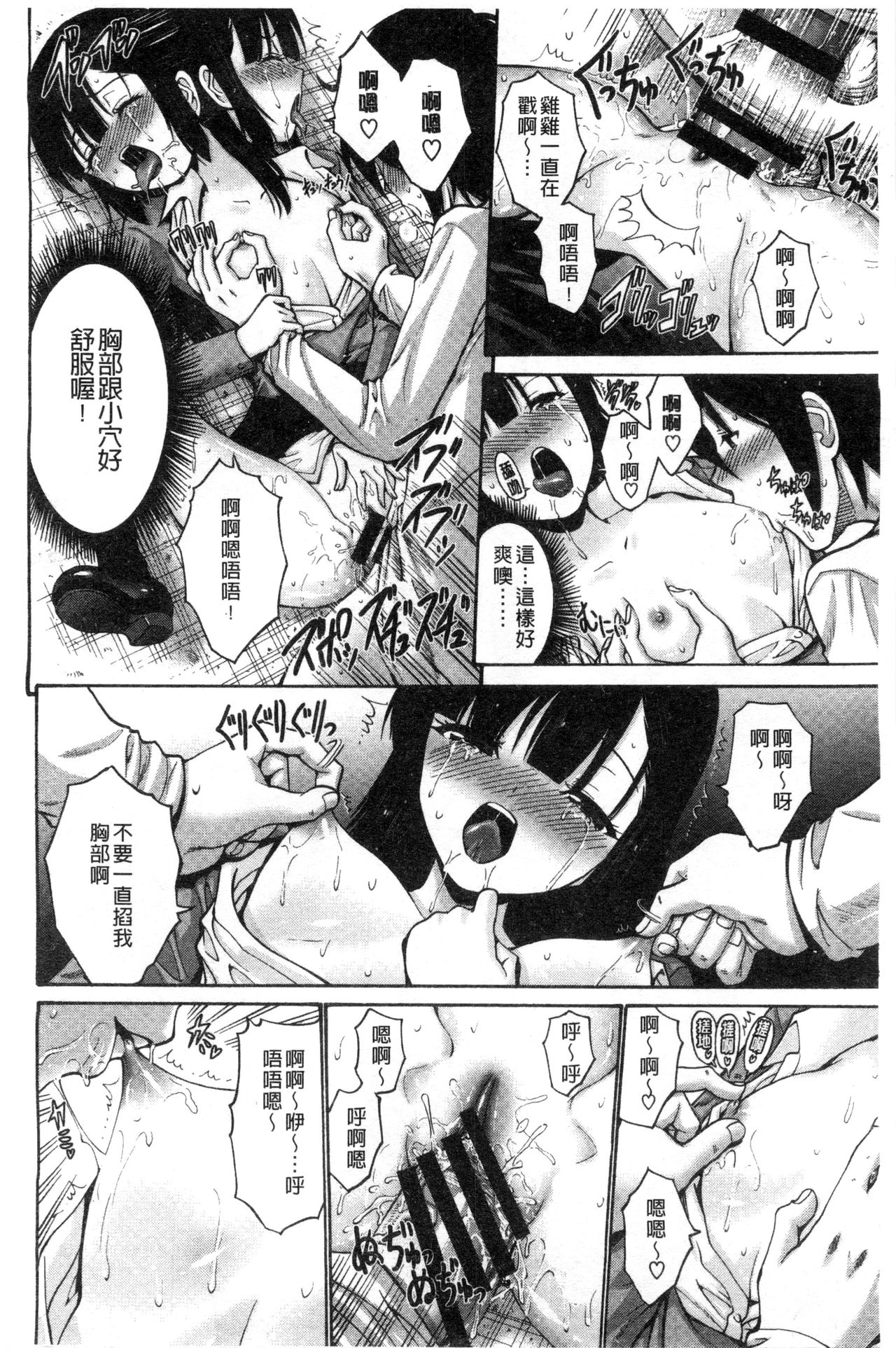 [西川康] 妹でごめんね♡ [中国翻訳]