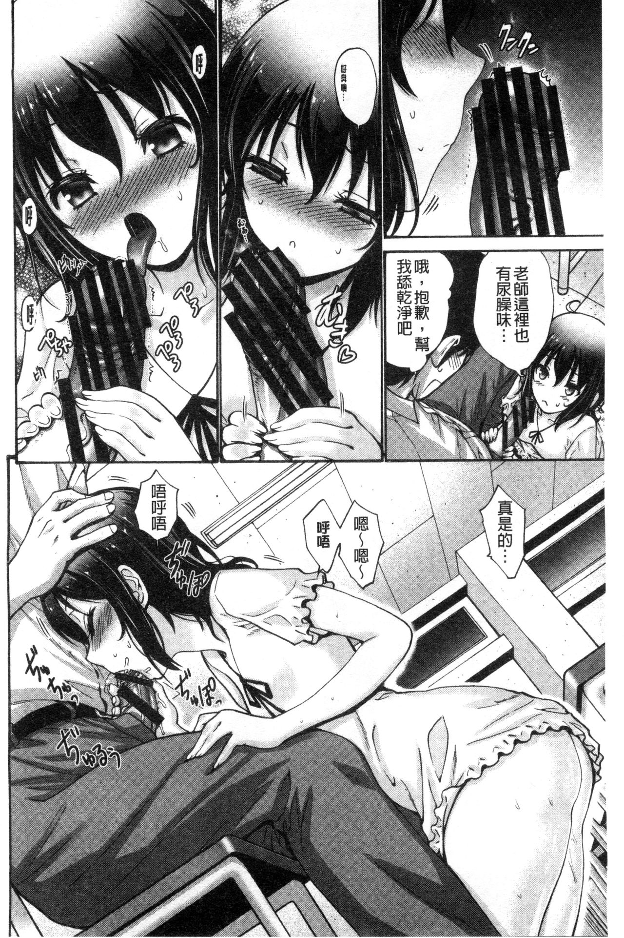 [西川康] 妹でごめんね♡ [中国翻訳]