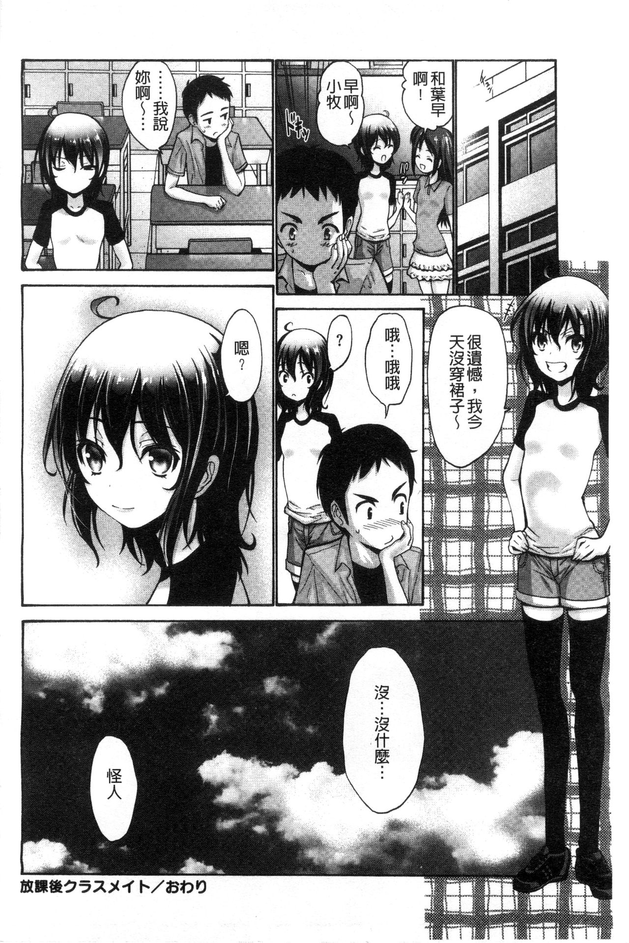 [西川康] 妹でごめんね♡ [中国翻訳]