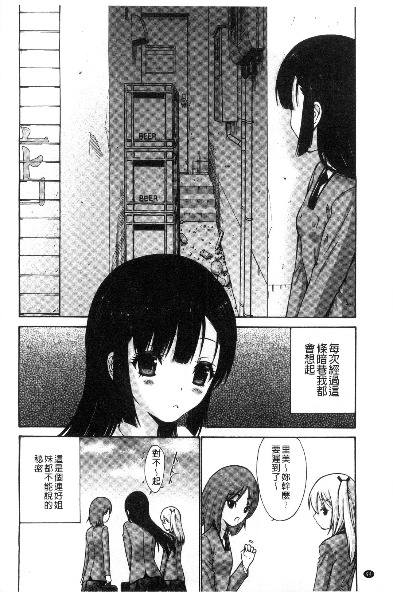 [西川康] 妹でごめんね♡ [中国翻訳]