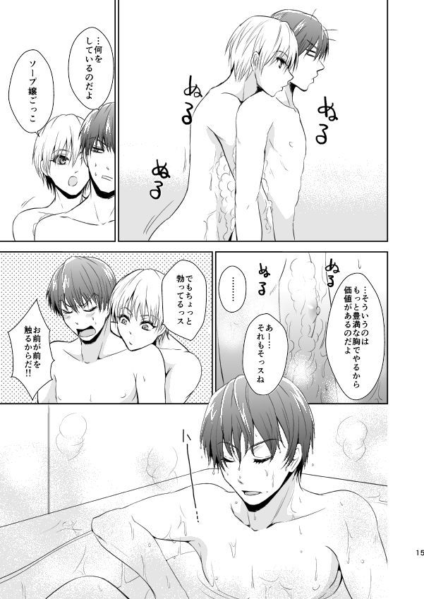 [純情レモン (みや)] 箱庭遊戯 (黒子のバスケ)