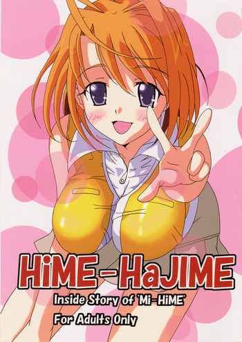 (C69) [はこにゃん。 (多摩川ちるる)] Hime-Hajime (舞-HiME)
