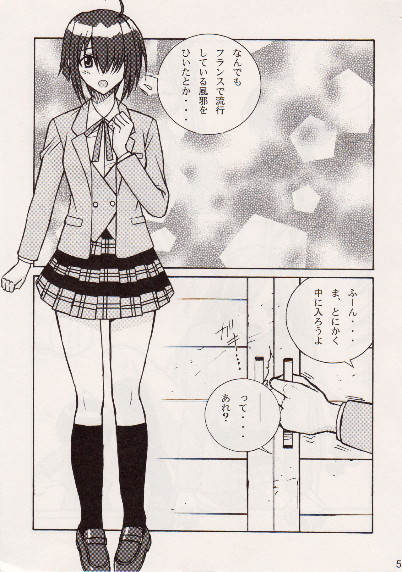 (COMIC1) [ヒューマン・ハイライト・フィルム (暗黒大魔王)] スジま!? (魔法先生ネギま!)