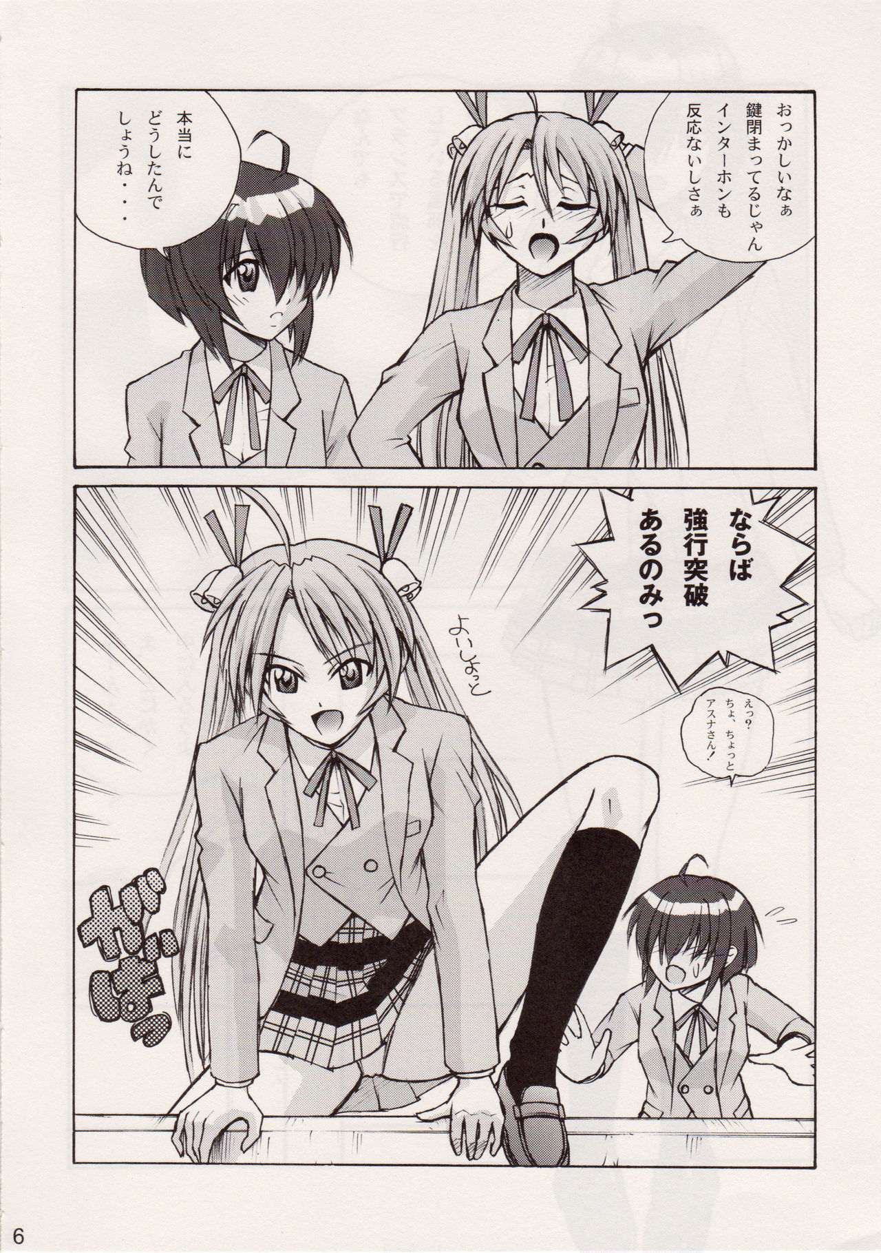 (COMIC1) [ヒューマン・ハイライト・フィルム (暗黒大魔王)] スジま!? (魔法先生ネギま!)