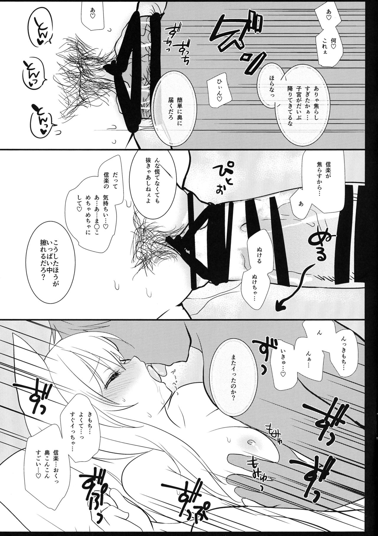 (サンクリ2017 Winter) [みみくりどっとぜっと (赤さたなん)] みそかごと (繰繰れ! コックリさん)