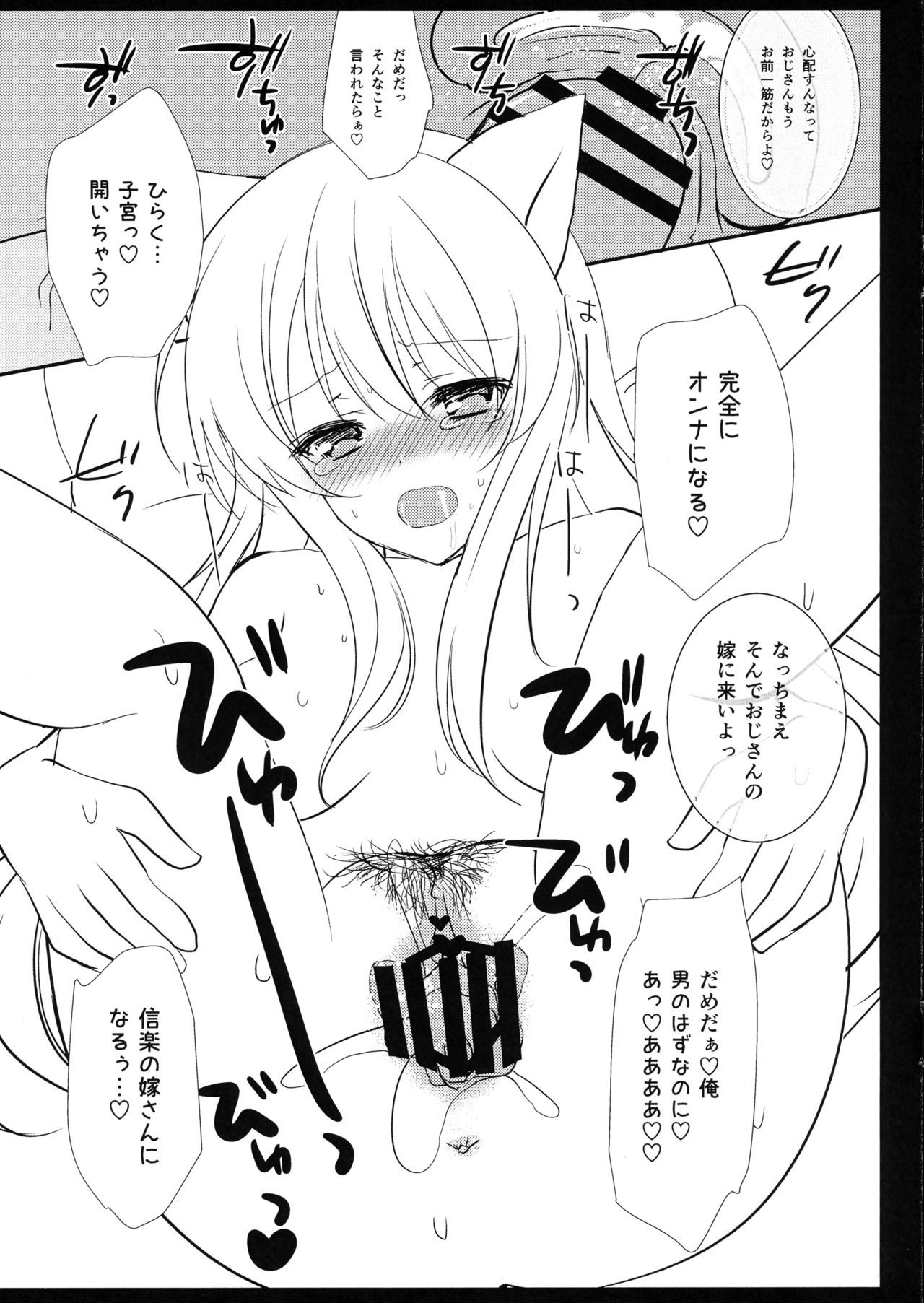 (サンクリ2017 Winter) [みみくりどっとぜっと (赤さたなん)] みそかごと (繰繰れ! コックリさん)