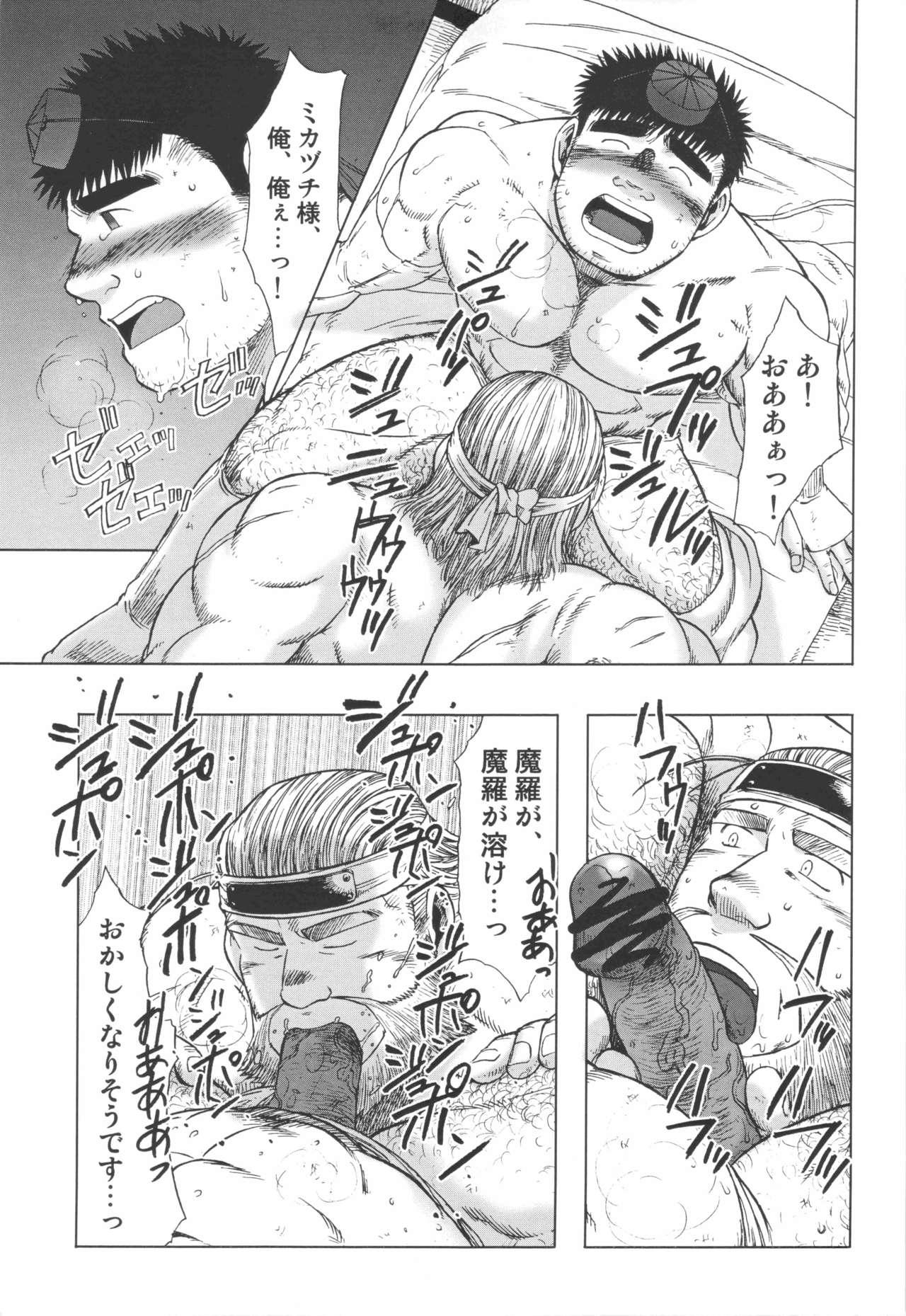 (雄ケット2) [UNDERGROUND CAMPAIGN (旋牙闇霧、jin)] 野性