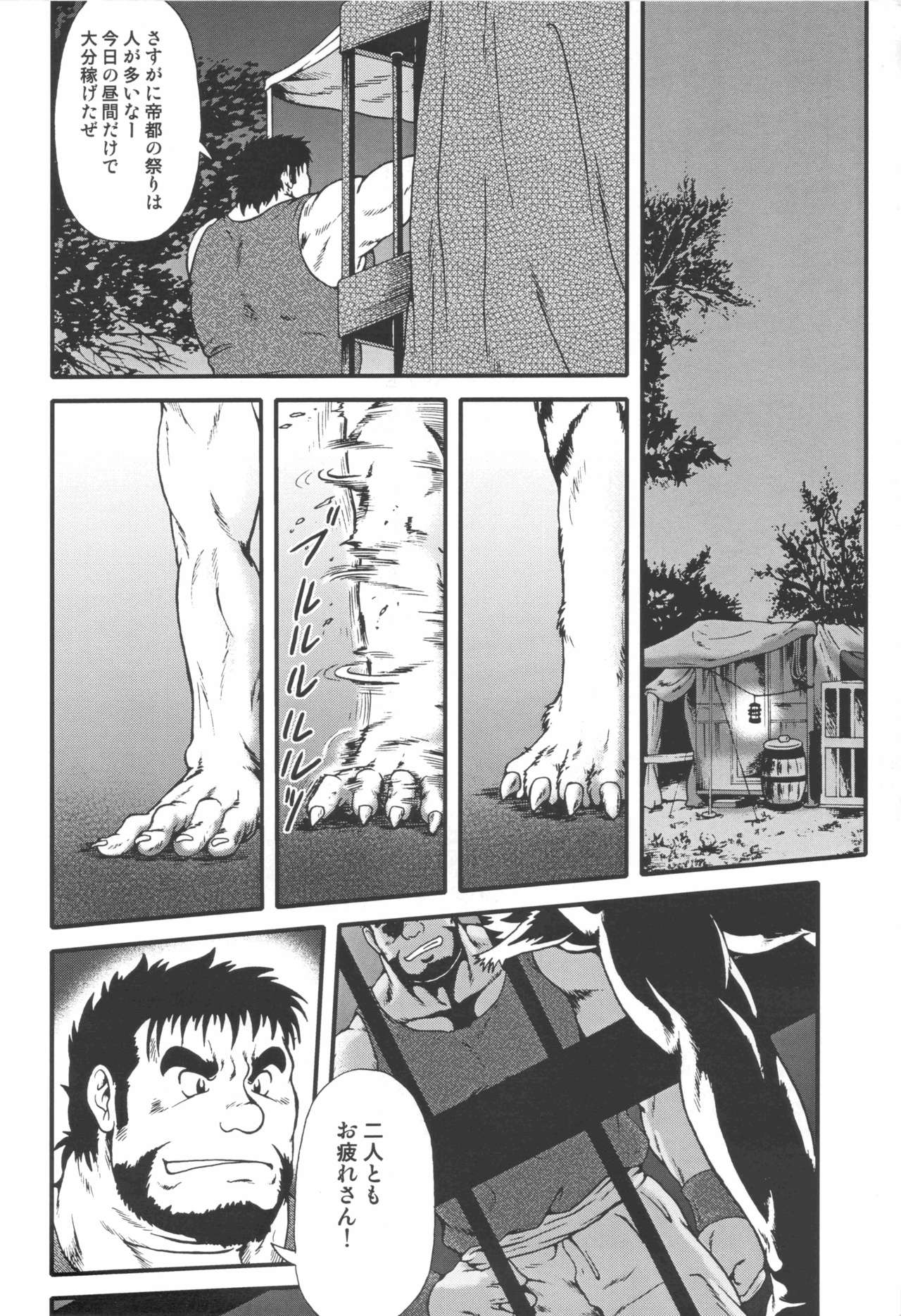 (雄ケット2) [UNDERGROUND CAMPAIGN (旋牙闇霧、jin)] 野性