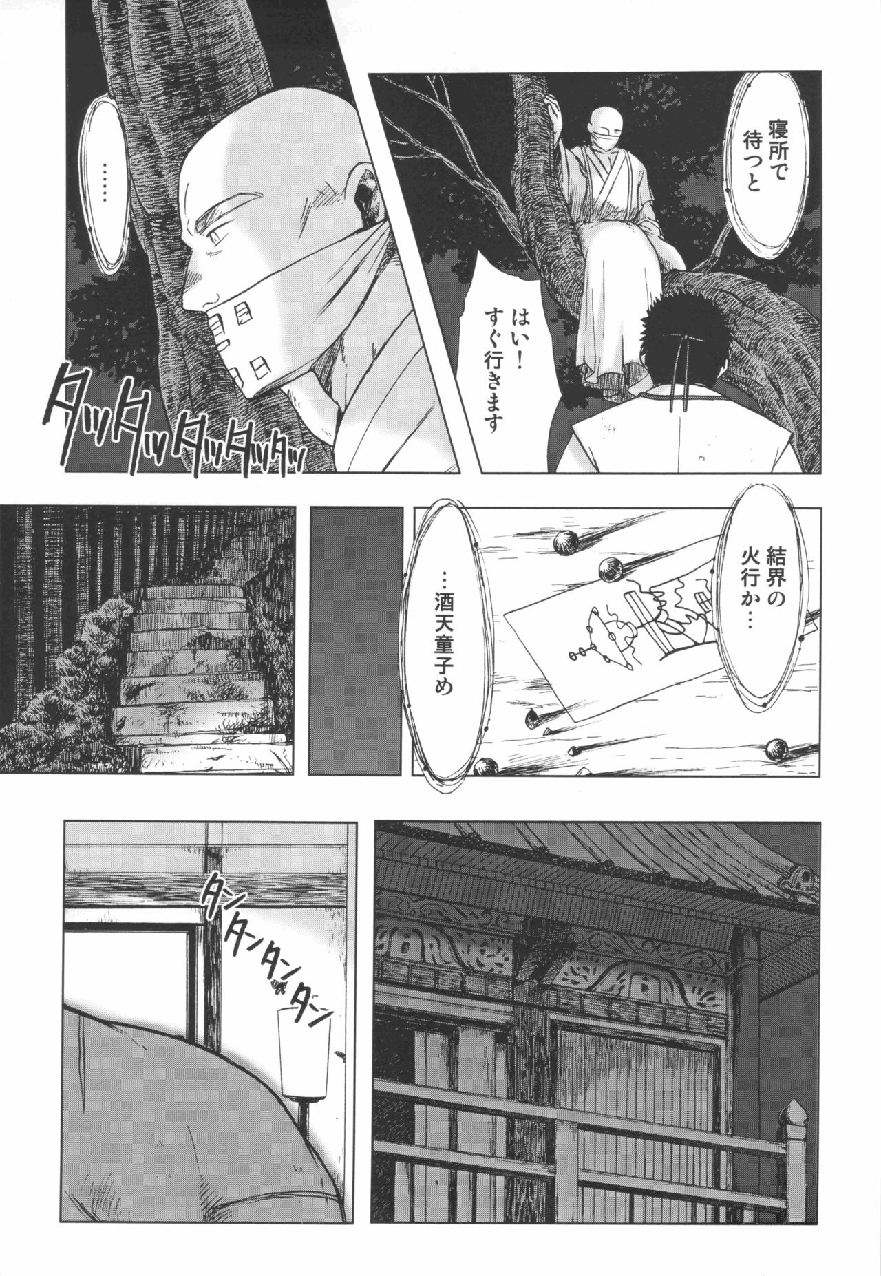 (雄ケット2) [UNDERGROUND CAMPAIGN (旋牙闇霧、jin)] 野性