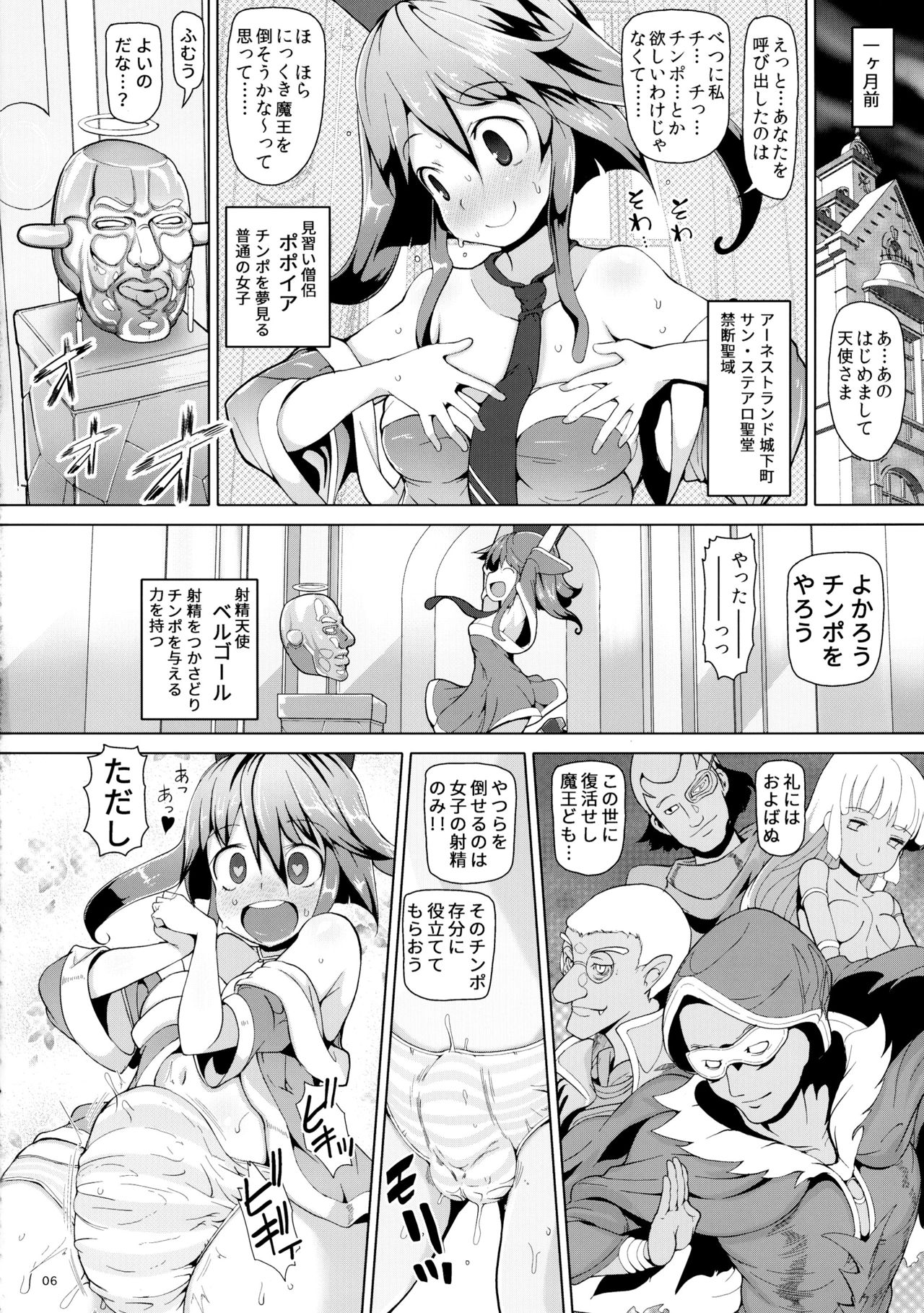 (C91) [ストランド曲線街 (あおっくす)] そうりょポポイア