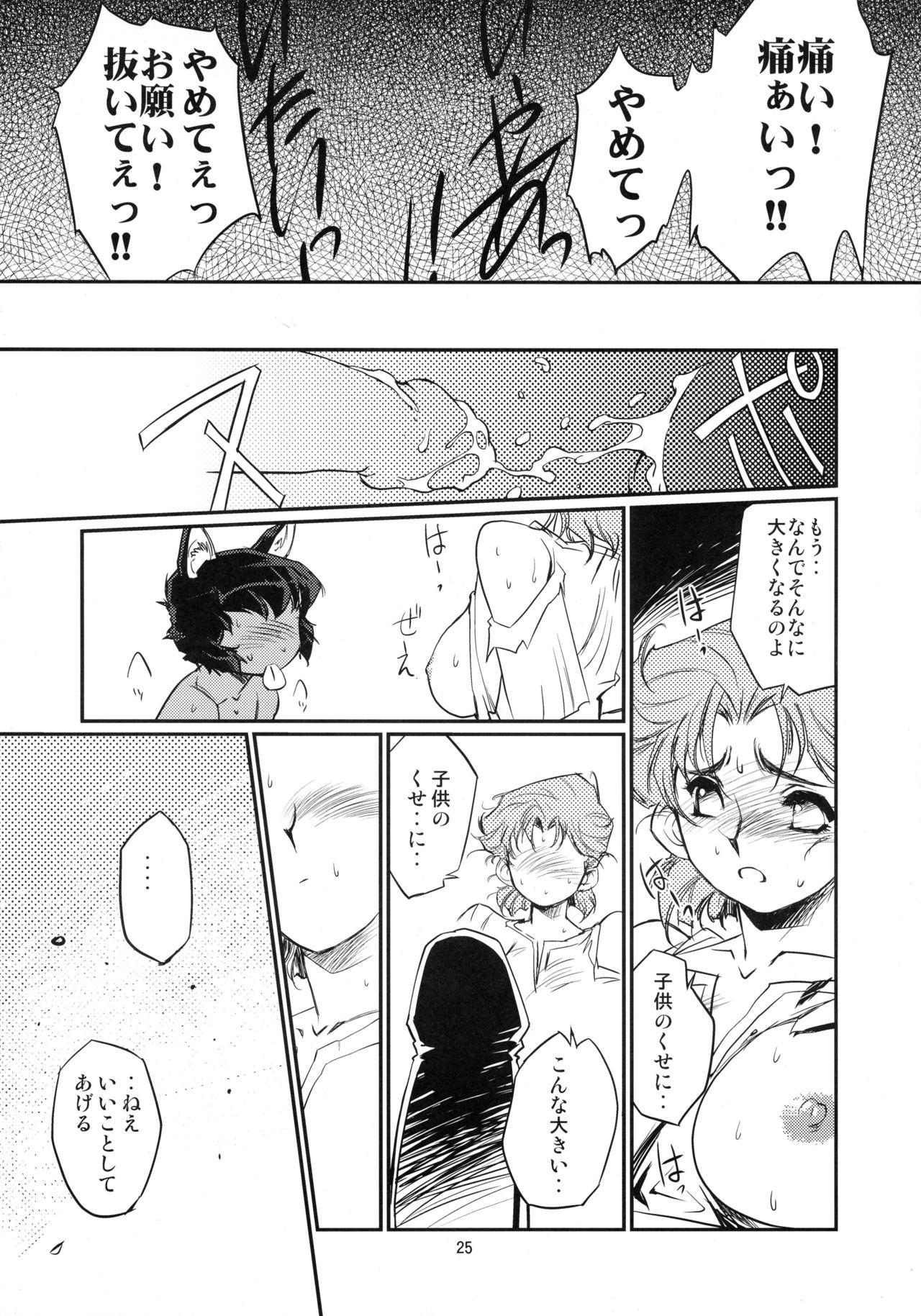 (C76) [HQ's (梶山浩)] 首輪の話