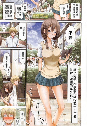 [赤月みゅうと] 晒名読子は見られたい。 (COMIC 夢幻転生 2016年8月号) [中国翻訳]