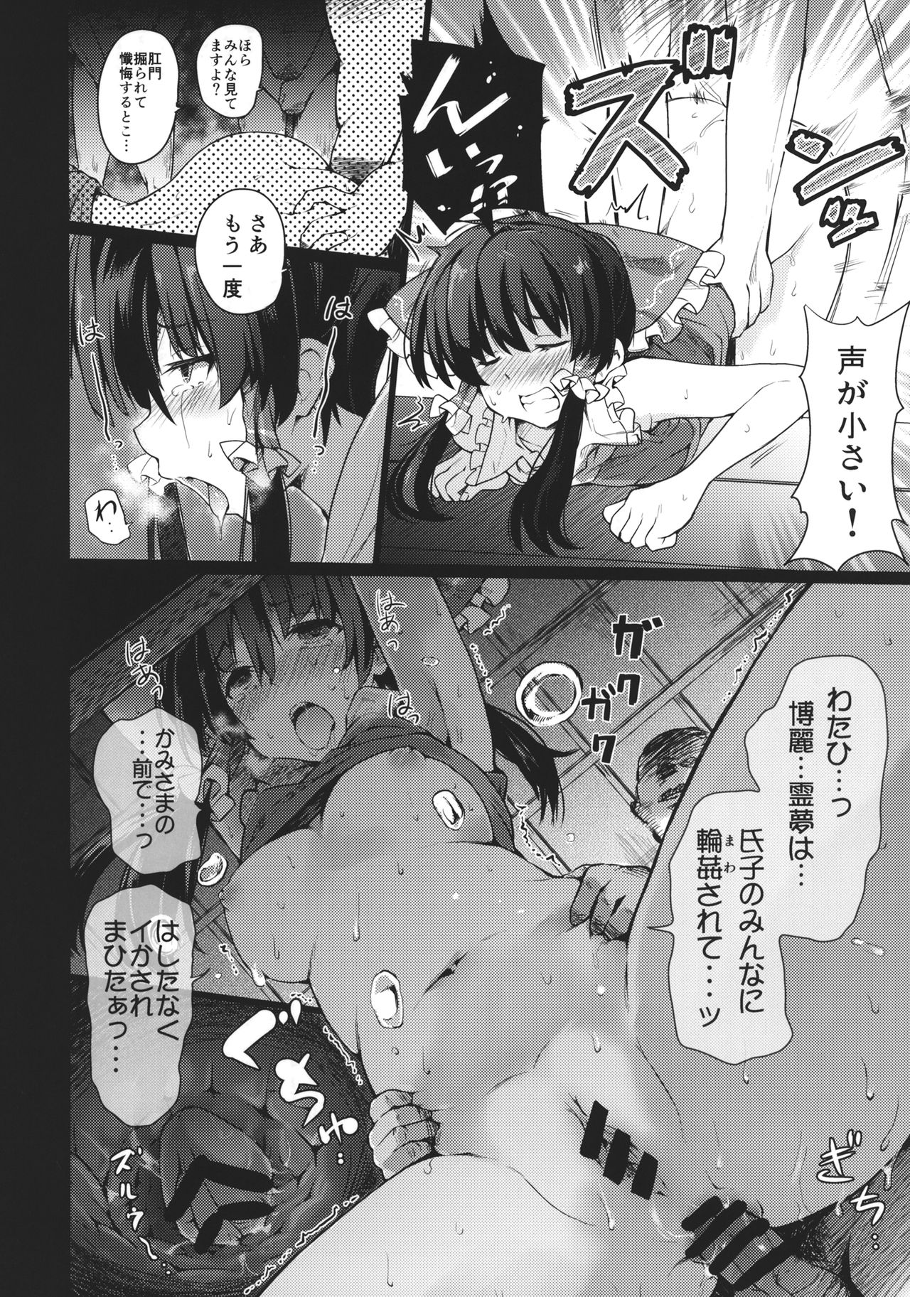 (C90) [武装カルシウム (竹刈シウム)] 神前娼婦 (東方Project)