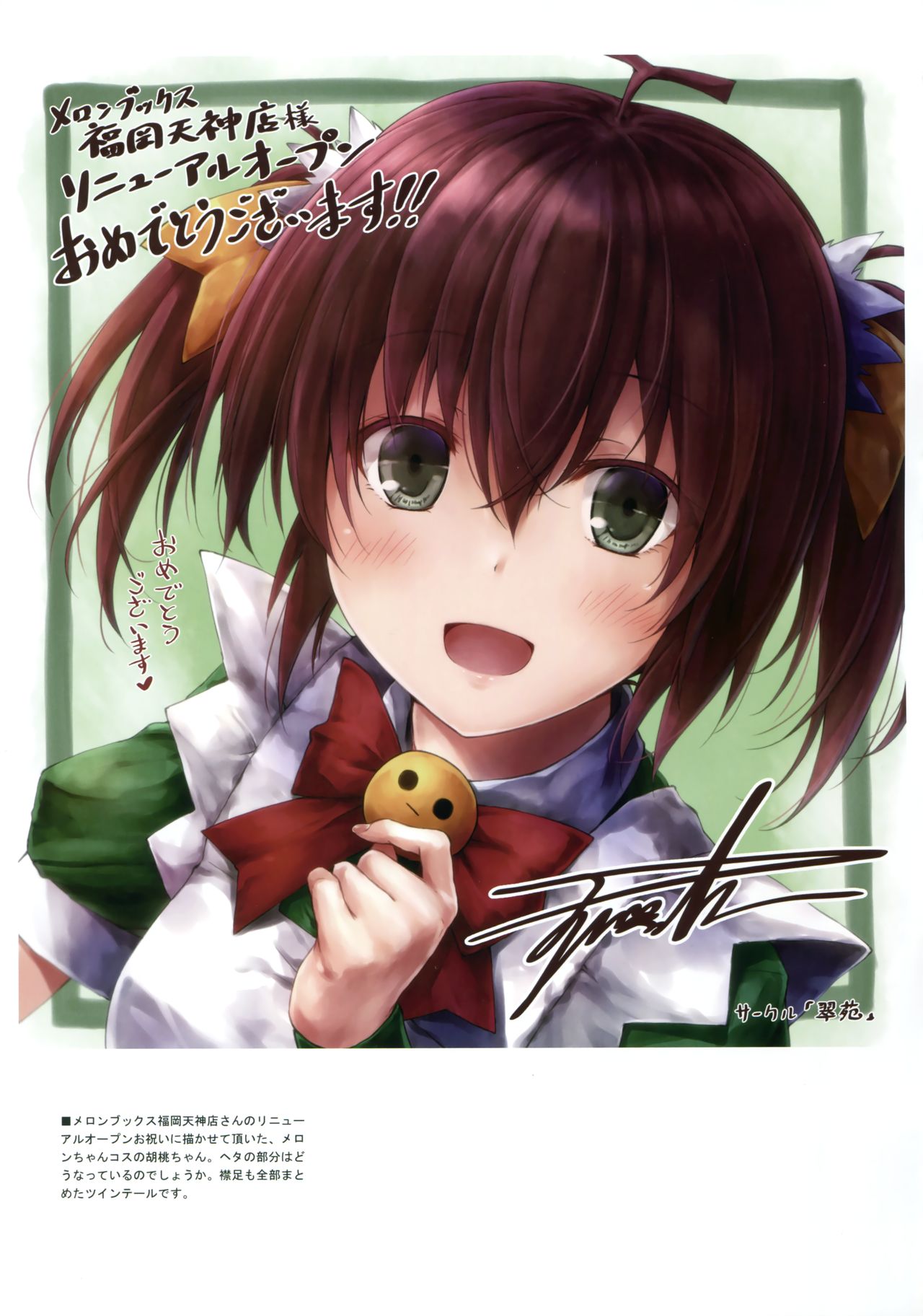 (C91) [翠苑 (翠燕)] WALNUT78 10th (艦隊これくしょん -艦これ-)
