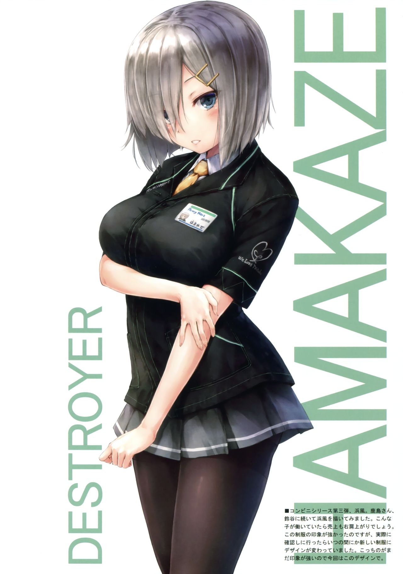 (C91) [翠苑 (翠燕)] WALNUT78 10th (艦隊これくしょん -艦これ-)