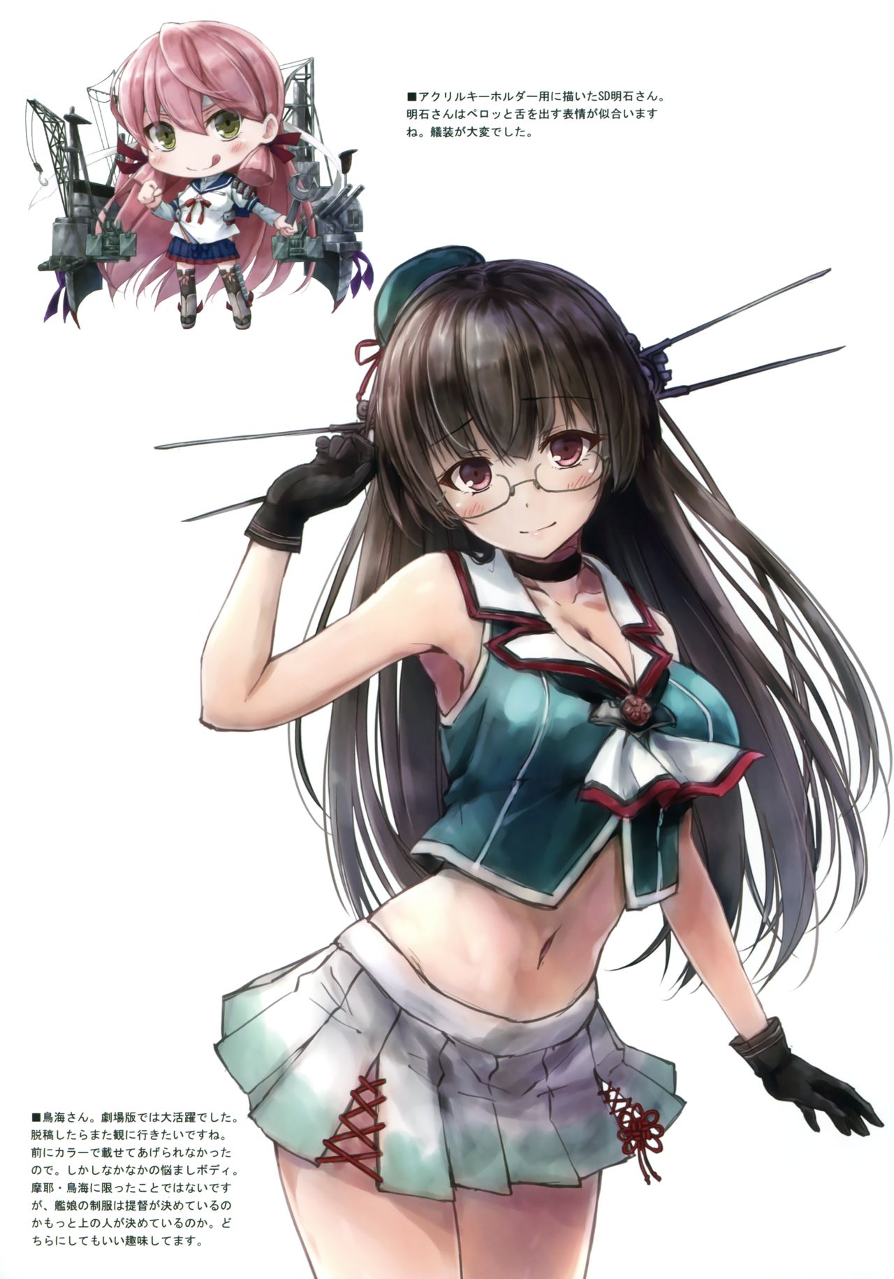 (C91) [翠苑 (翠燕)] WALNUT78 10th (艦隊これくしょん -艦これ-)