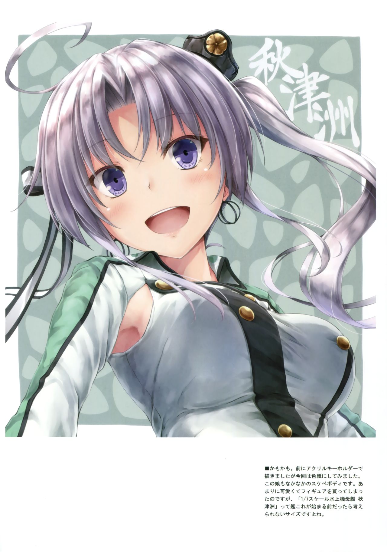 (C91) [翠苑 (翠燕)] WALNUT78 10th (艦隊これくしょん -艦これ-)