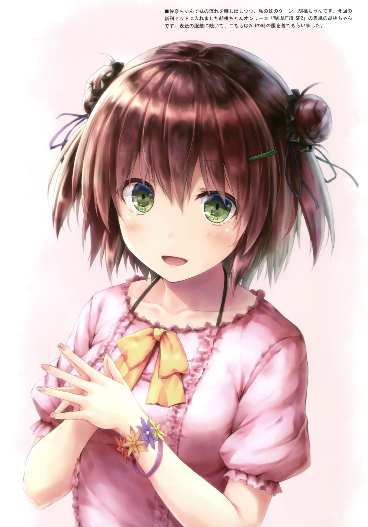 (C91) [翠苑 (翠燕)] WALNUT78 10th (艦隊これくしょん -艦これ-)