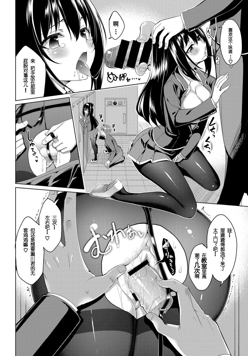 [朝峰テル] 黒木坂穂波は変態である (COMIC BAVEL 2017年4月号) [中国翻訳] [DL版]