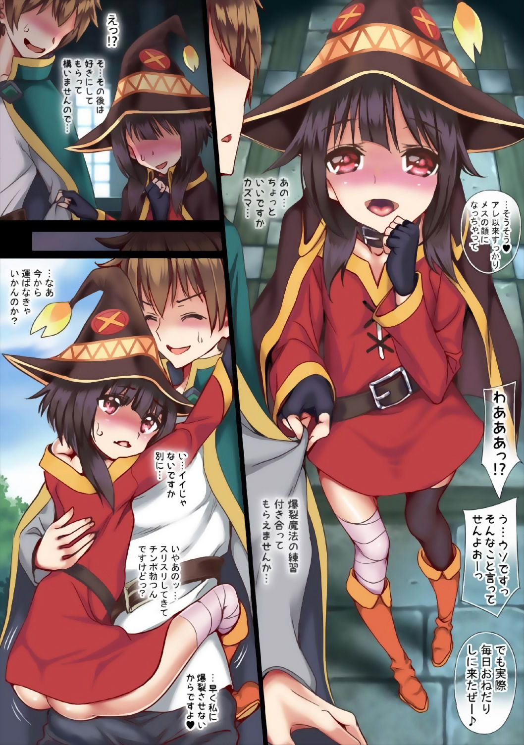 [sad.co (さどっこ)] この素晴らしい魔物たちで肉便器 (この素晴らしい世界に祝福を!)