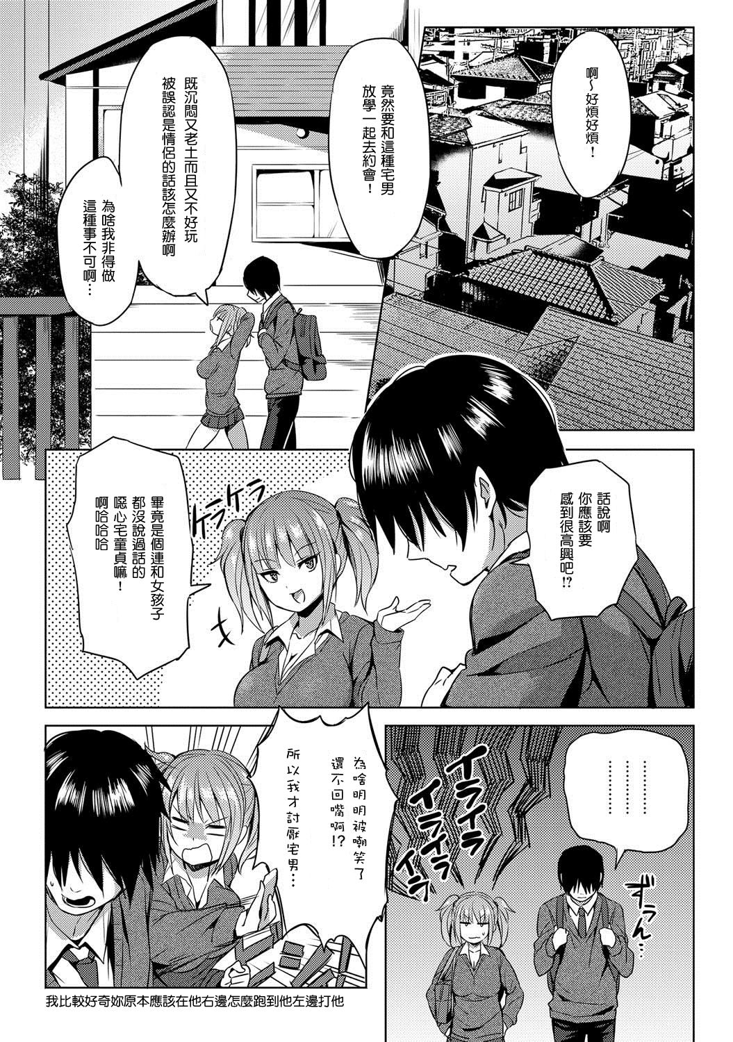 [ゆーが] 必殺エロかわ奥義! (COMIC アンスリウム 024 2015年4月号) [中国翻訳] [DL版]