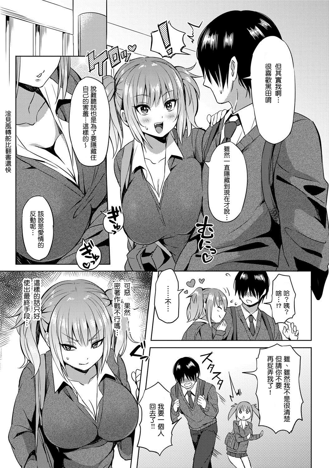 [ゆーが] 必殺エロかわ奥義! (COMIC アンスリウム 024 2015年4月号) [中国翻訳] [DL版]