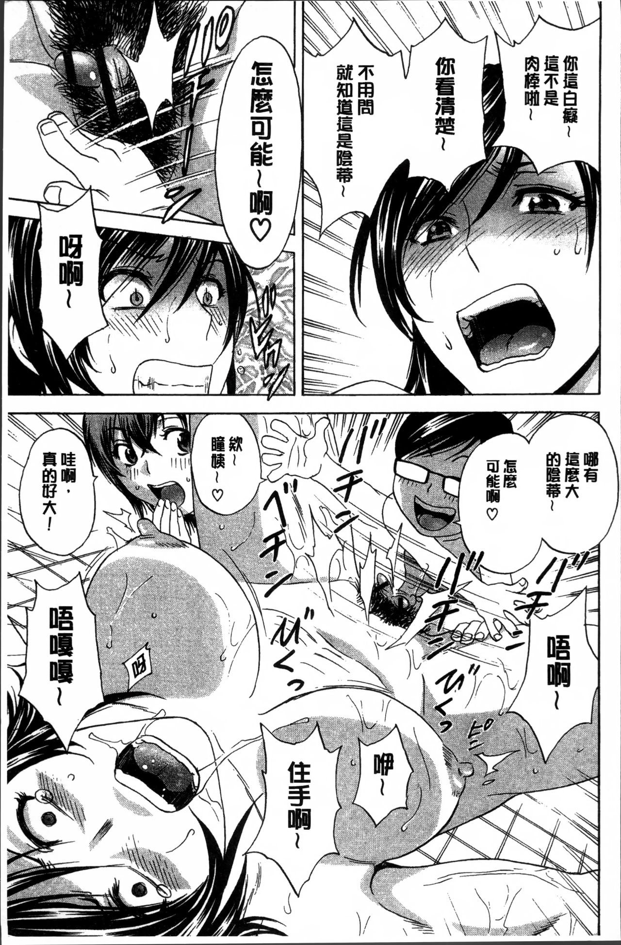 [英丸] 凌辱!! 熟れ乳パラダイス [中国翻訳]