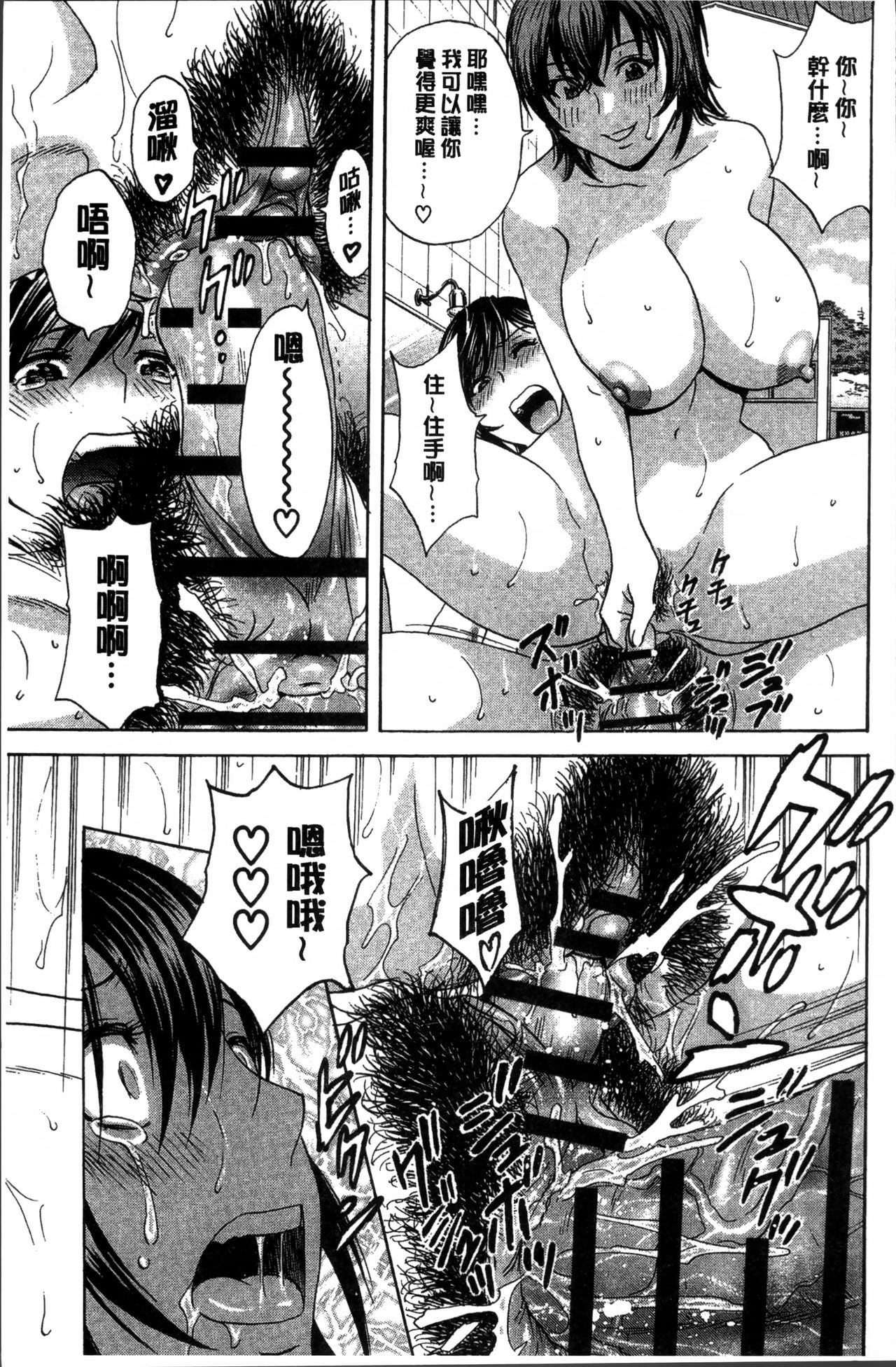 [英丸] 凌辱!! 熟れ乳パラダイス [中国翻訳]