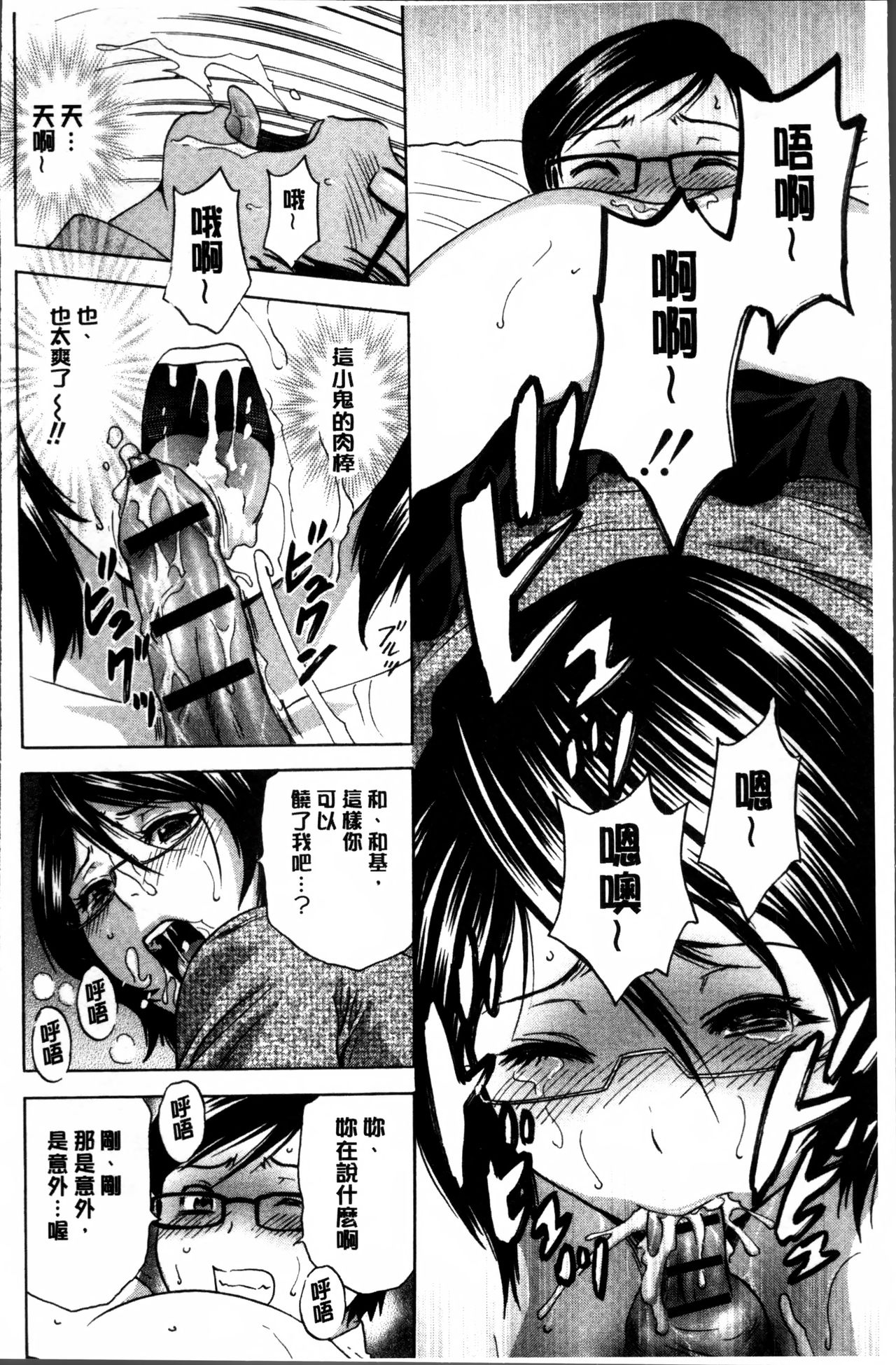 [英丸] 凌辱!! 熟れ乳パラダイス [中国翻訳]