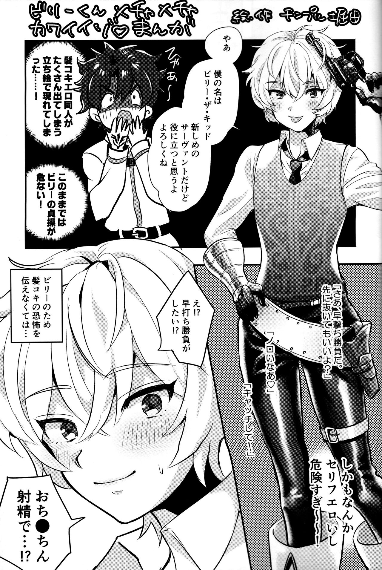 [チンプル愛☆ランド (チンプル堀田)] 俺の鯖がエッチで無限射精っ! (Fate/Grand Order)