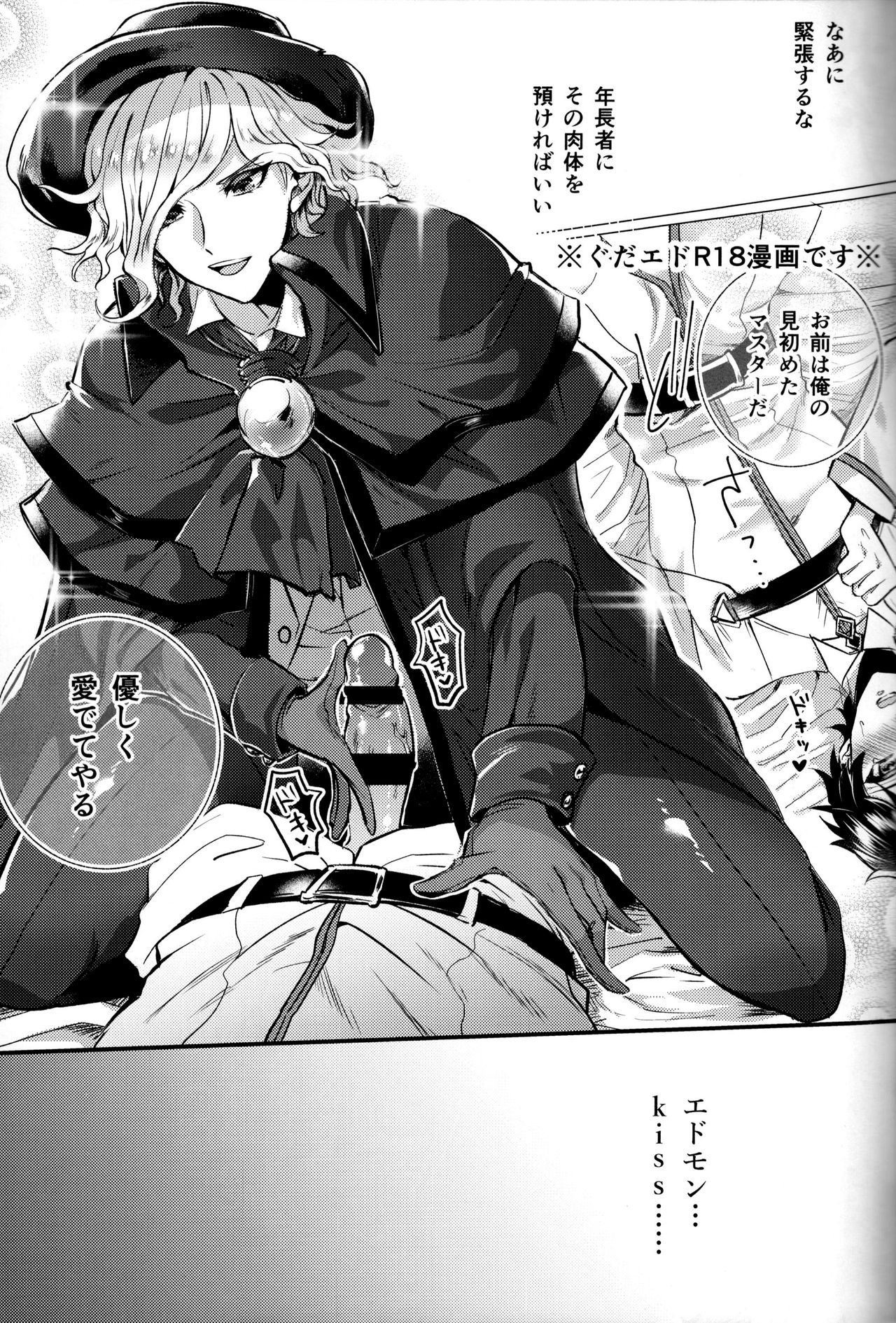 [チンプル愛☆ランド (チンプル堀田)] 俺の鯖がエッチで無限射精っ! (Fate/Grand Order)