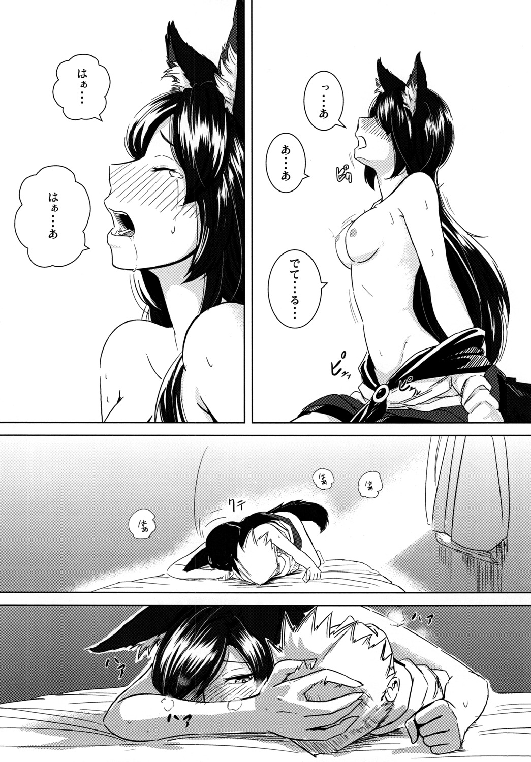 (秋季例大祭3) [幻繋遊戯 (テナマル)] あらしのよるに (東方Project)