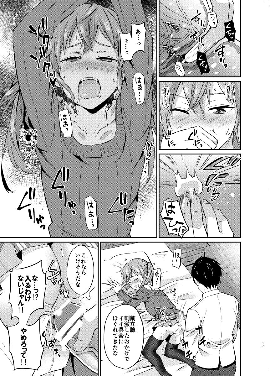 [うさみみしんどろーむ (えるたすく)] 教育的メス堕ち指導 [DL版]
