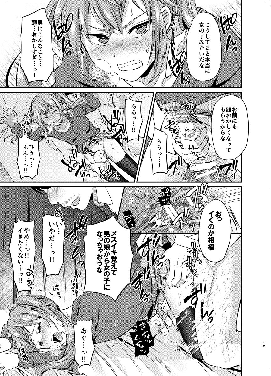 [うさみみしんどろーむ (えるたすく)] 教育的メス堕ち指導 [DL版]